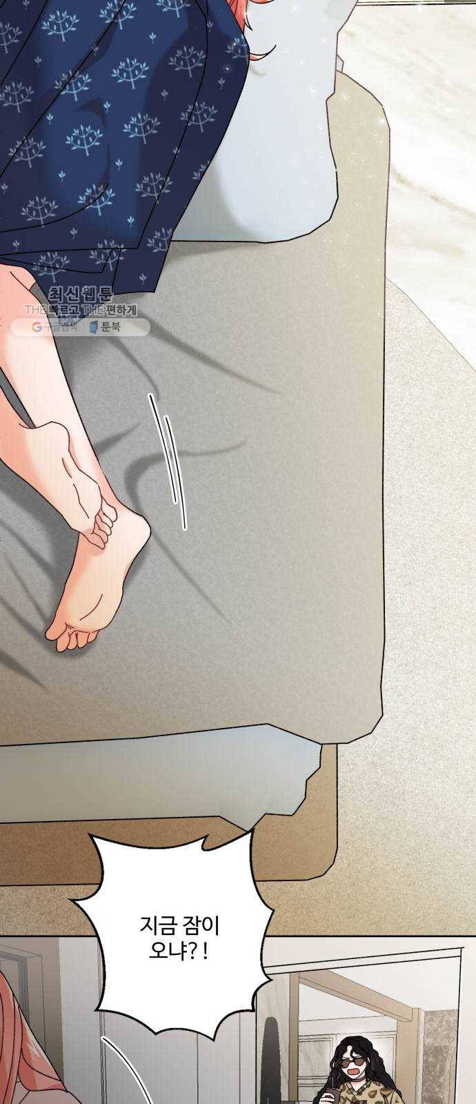 아찔한 전남편 1화 25