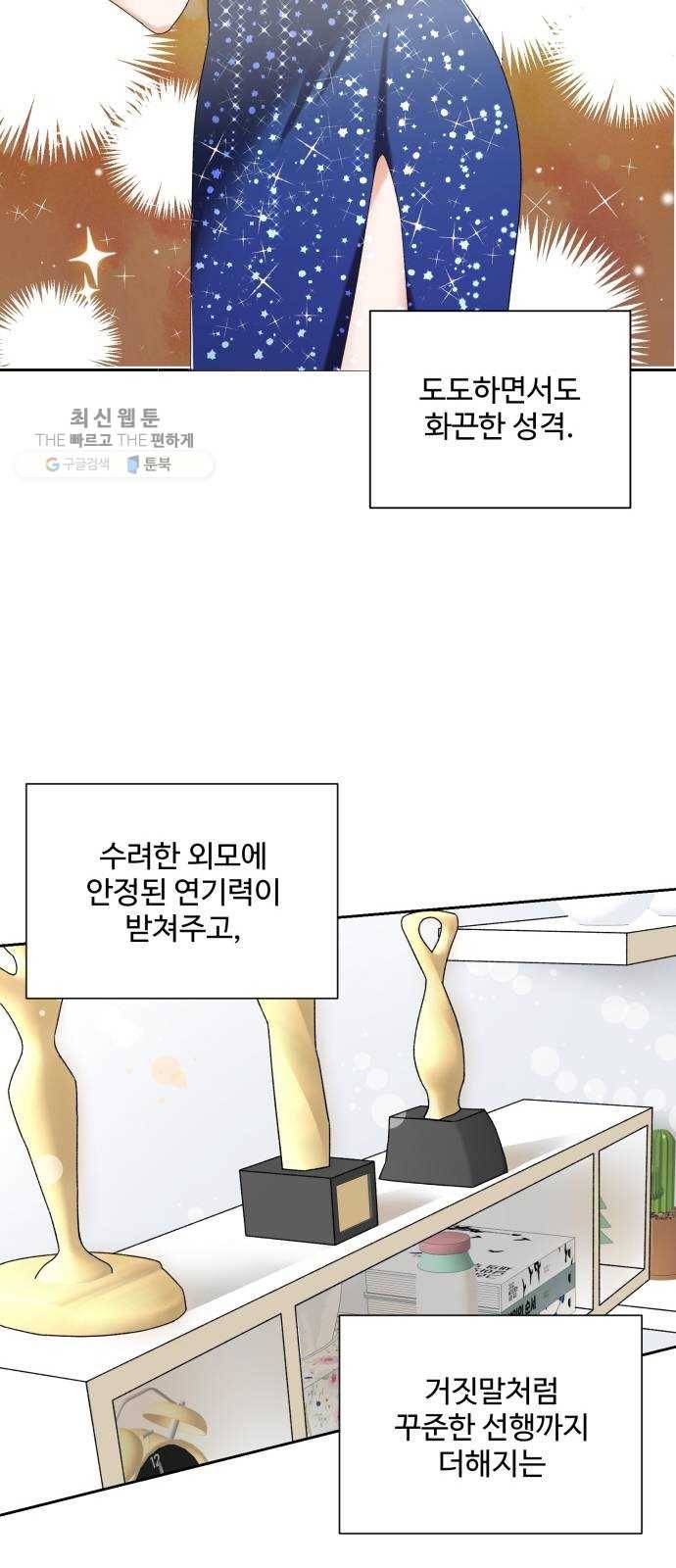 아찔한 전남편 1화 30