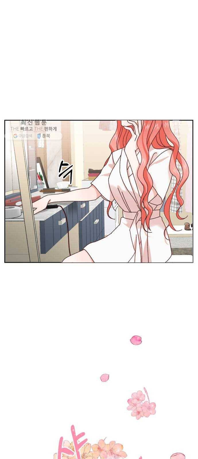 아찔한 전남편 1화 31