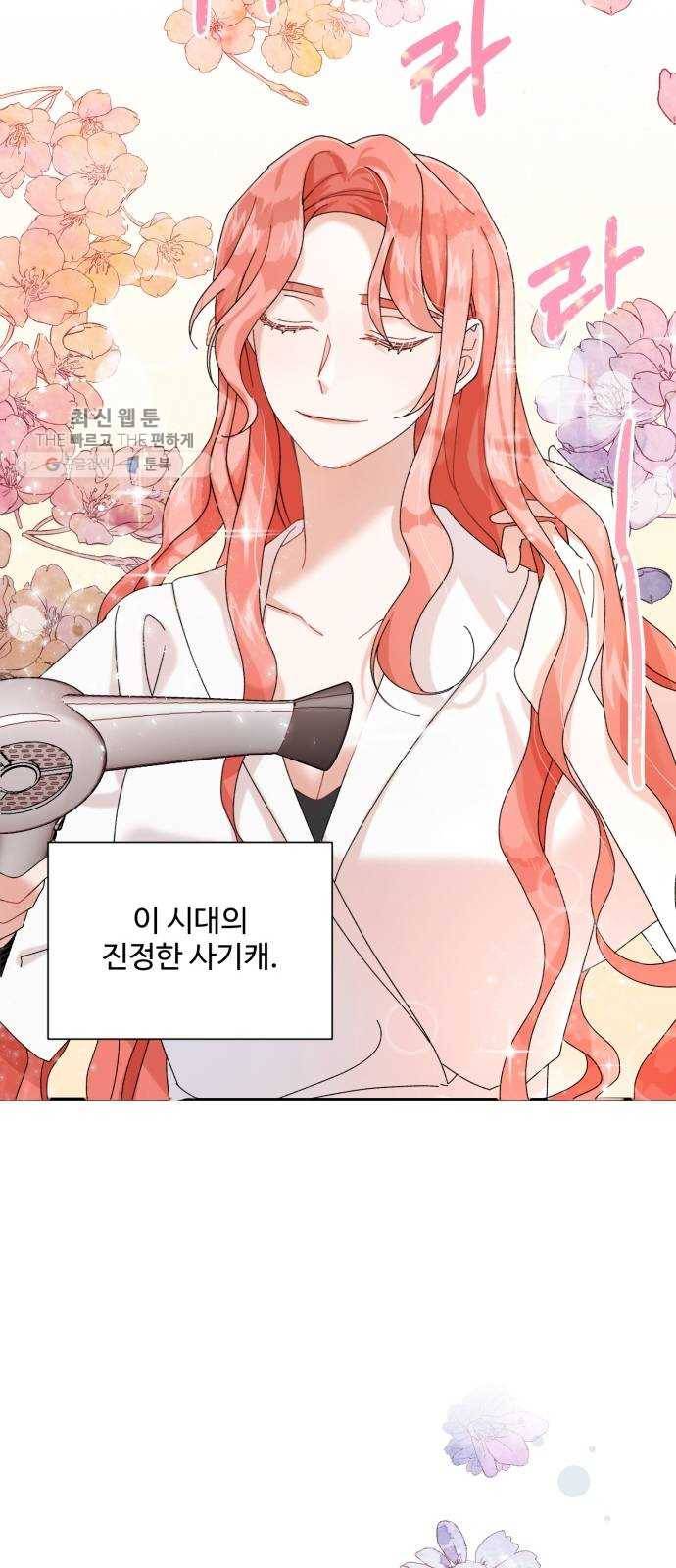 아찔한 전남편 1화 32