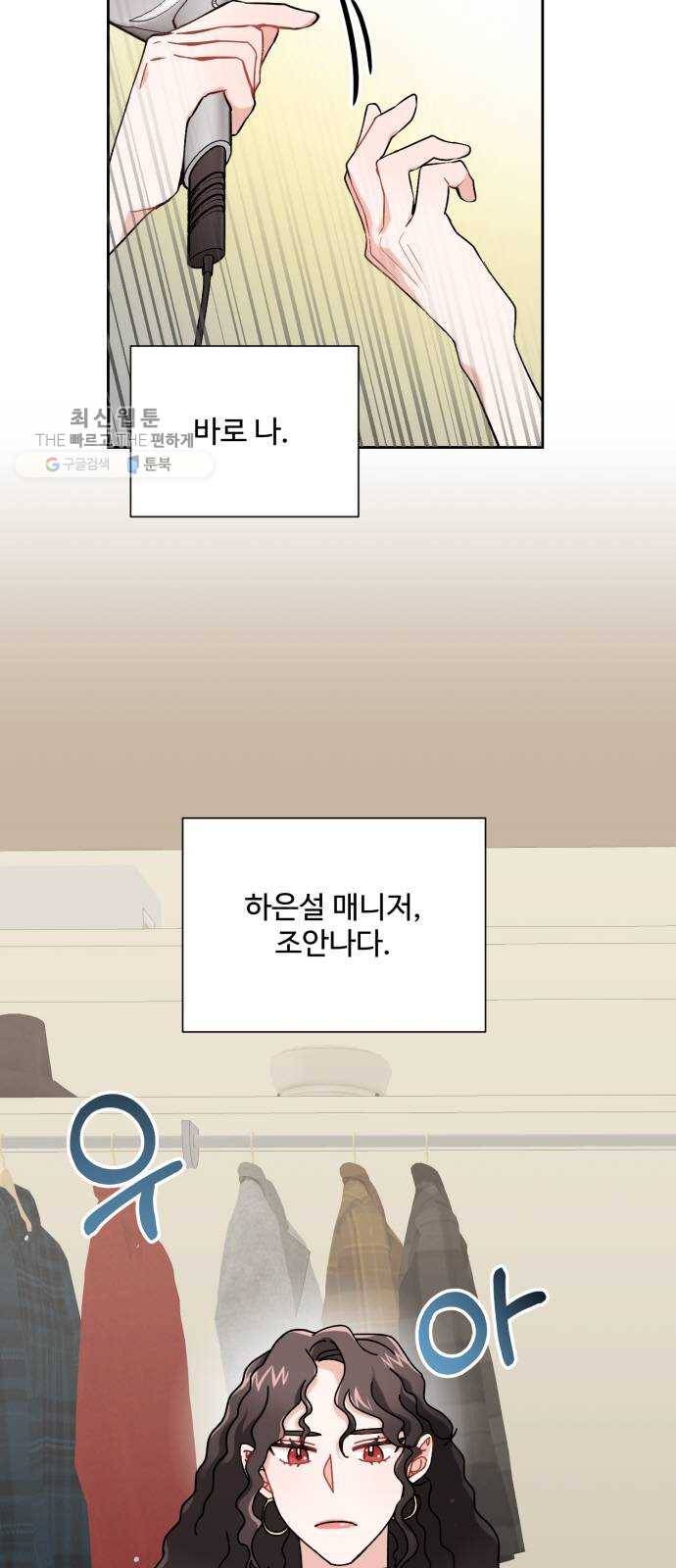아찔한 전남편 1화 34