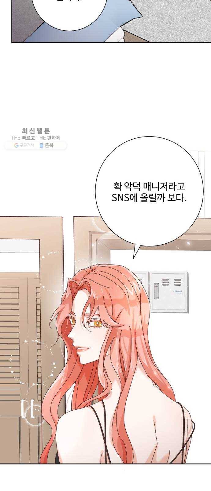 아찔한 전남편 1화 42