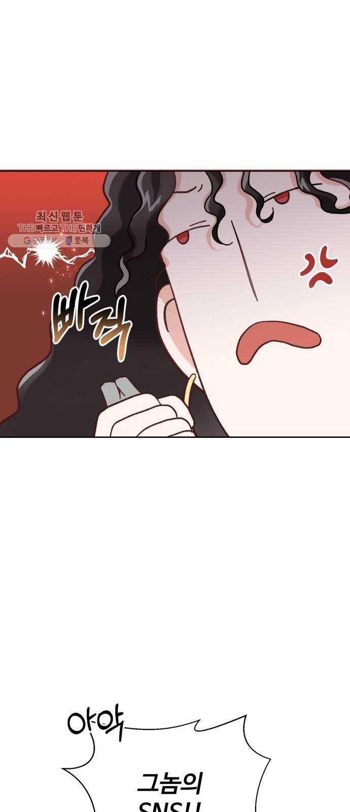 아찔한 전남편 1화 43