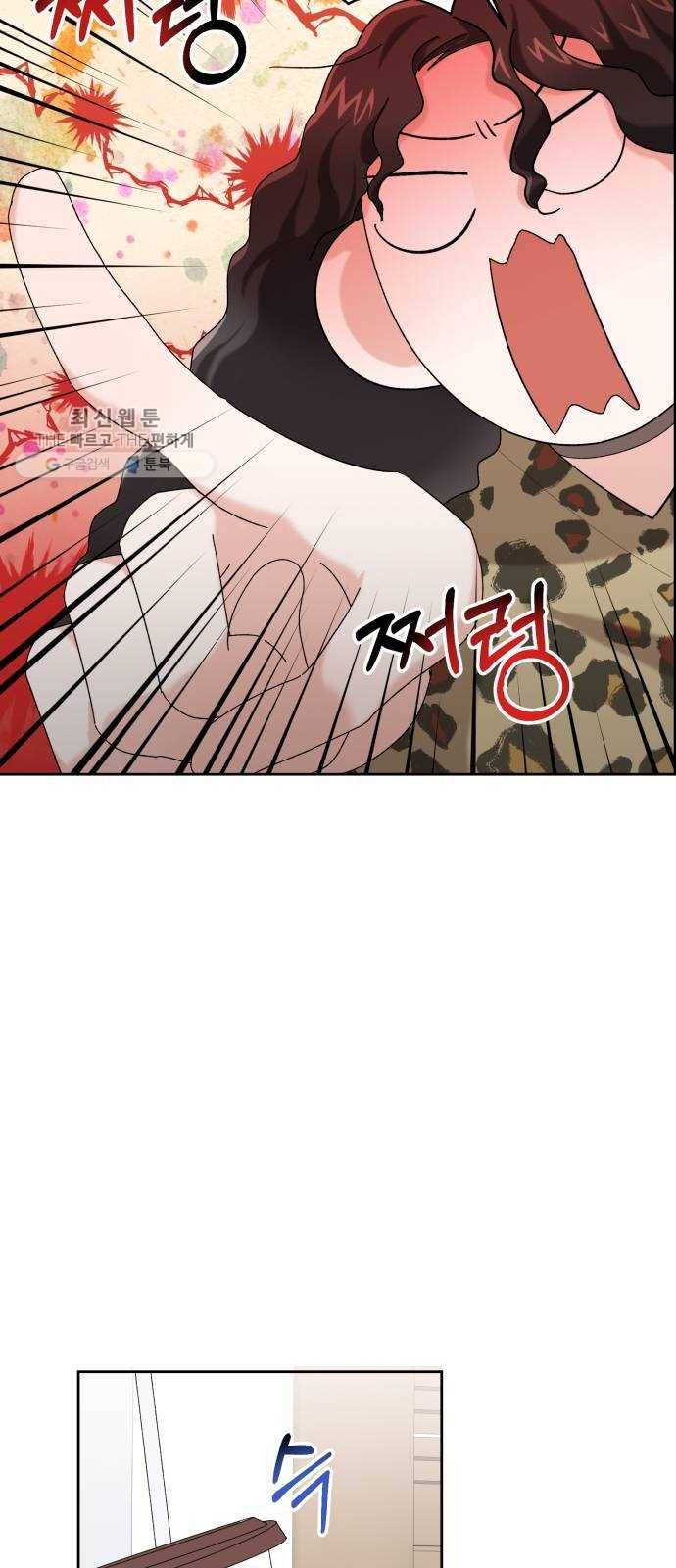 아찔한 전남편 1화 45
