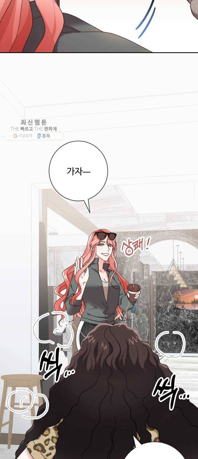 아찔한 전남편 1화 47