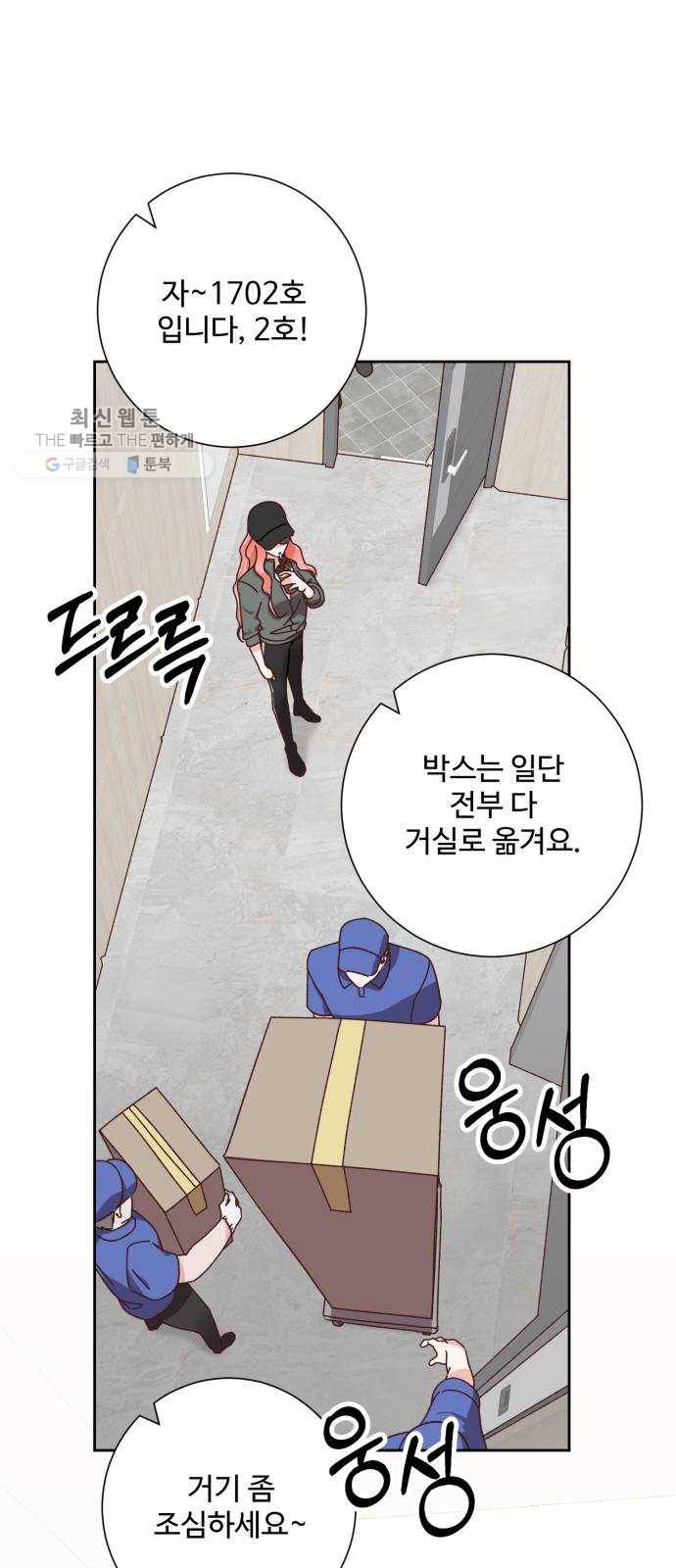 아찔한 전남편 1화 50