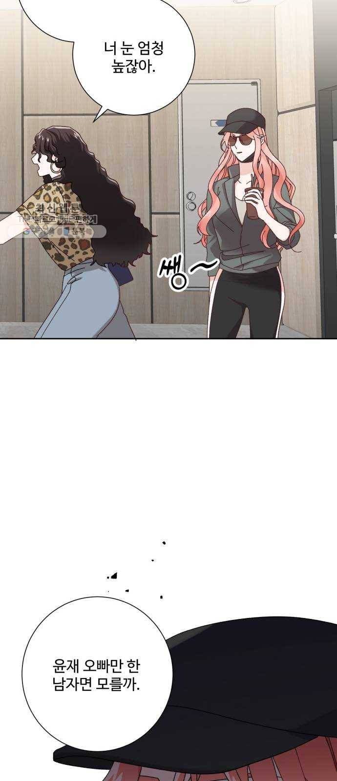 아찔한 전남편 1화 55
