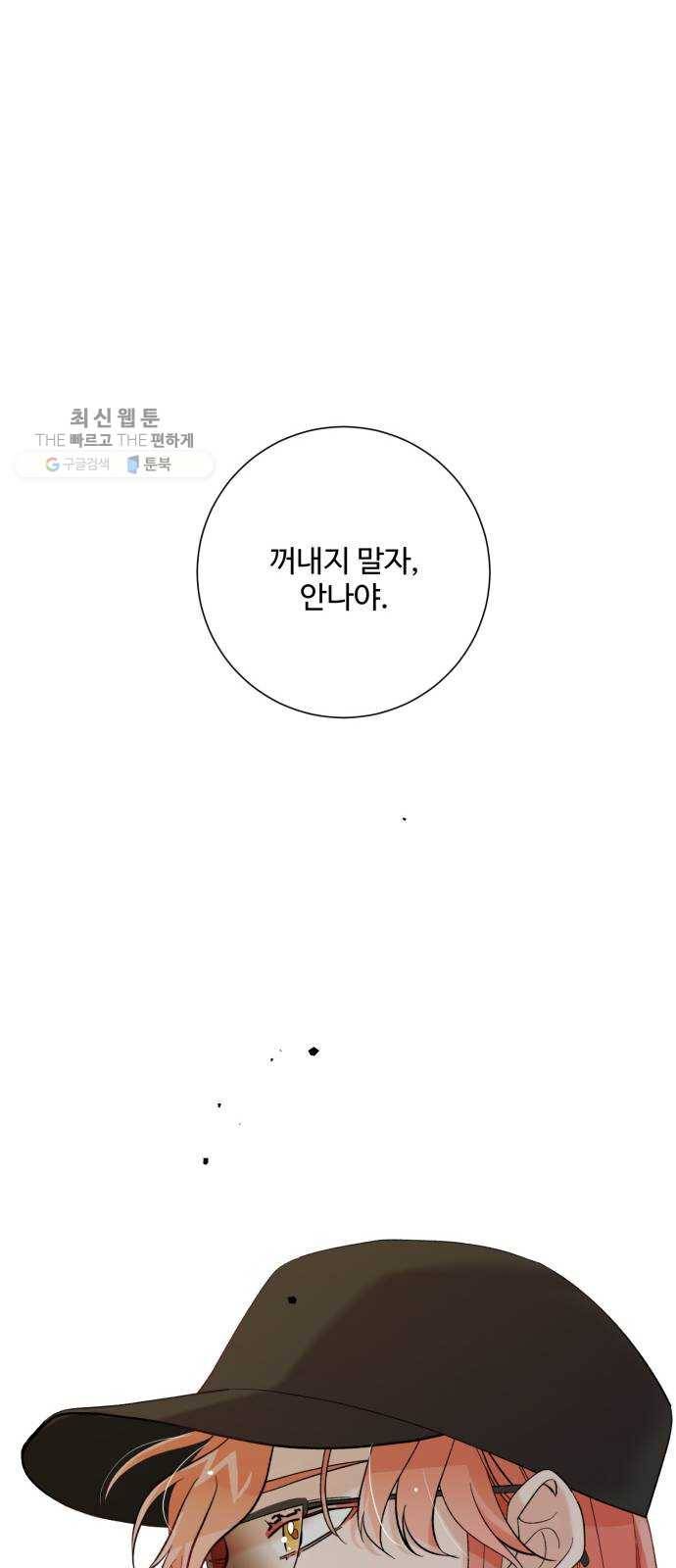 아찔한 전남편 1화 59