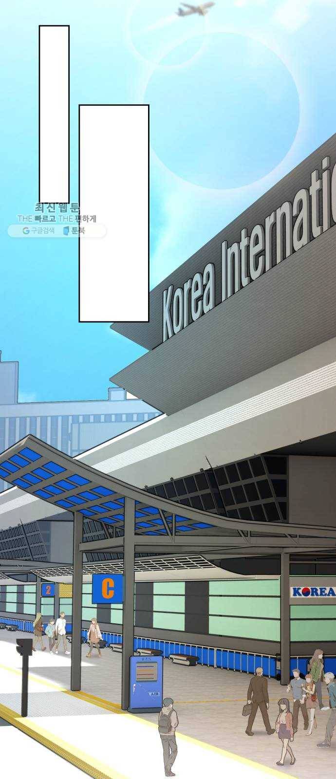 아찔한 전남편 1화 61