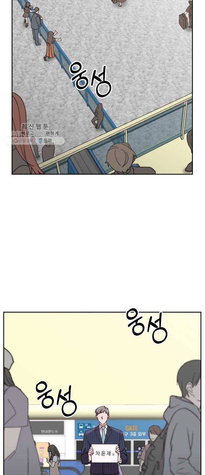 아찔한 전남편 1화 63