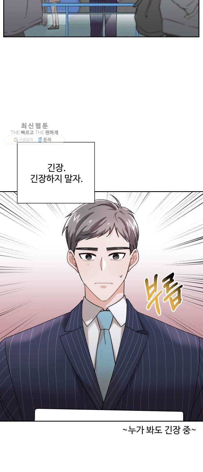 아찔한 전남편 1화 64