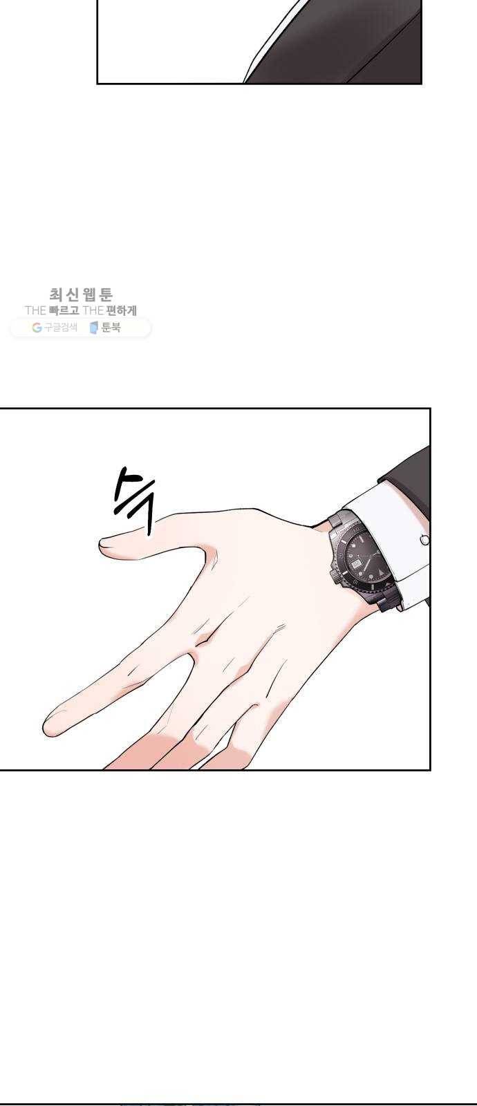 아찔한 전남편 1화 69