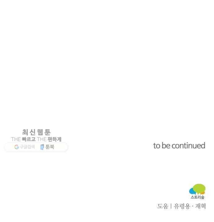 아찔한 전남편 1화 71