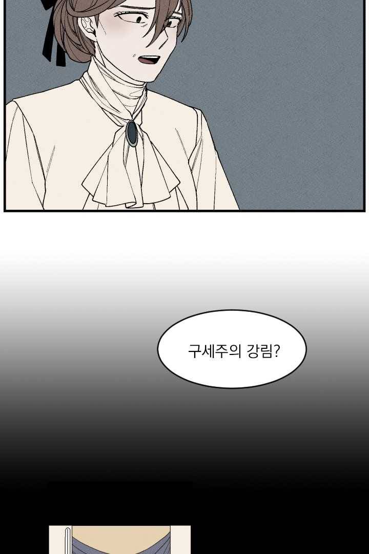 메이드 인 헤븐 39화 6