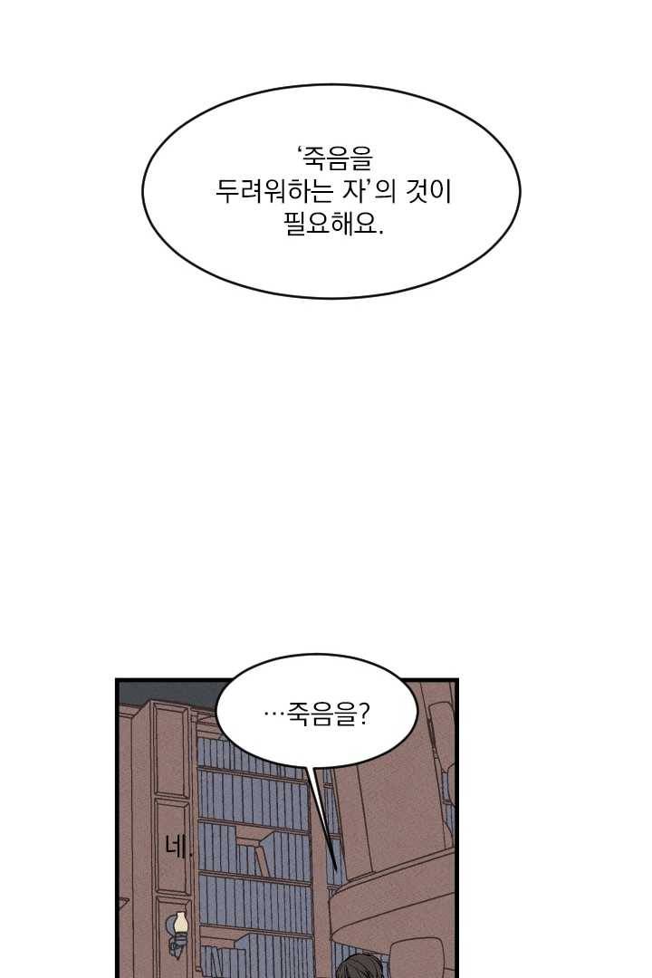 메이드 인 헤븐 39화 14