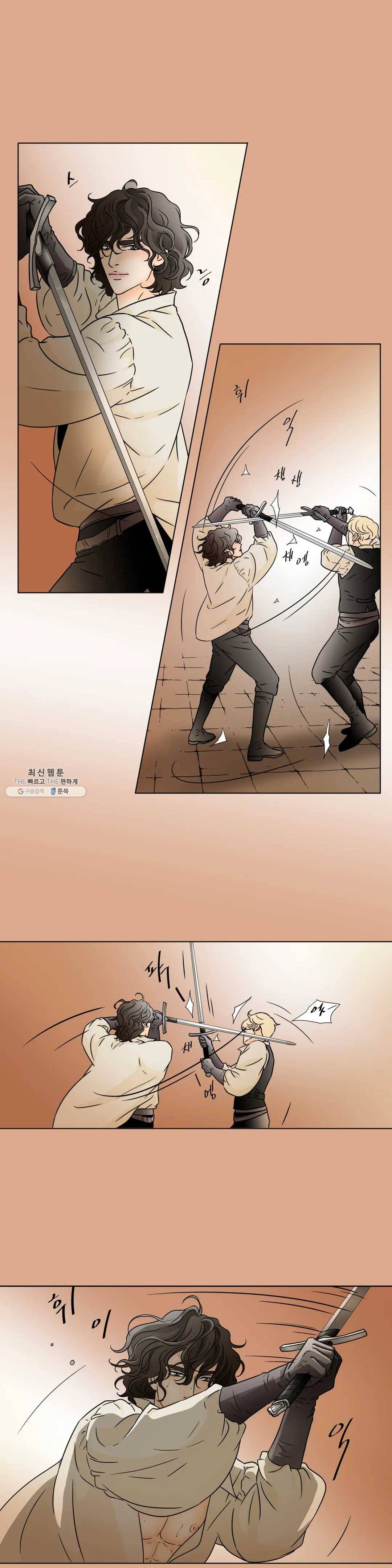 살맛 : 전생에 나라를 구했습니다 27화 2