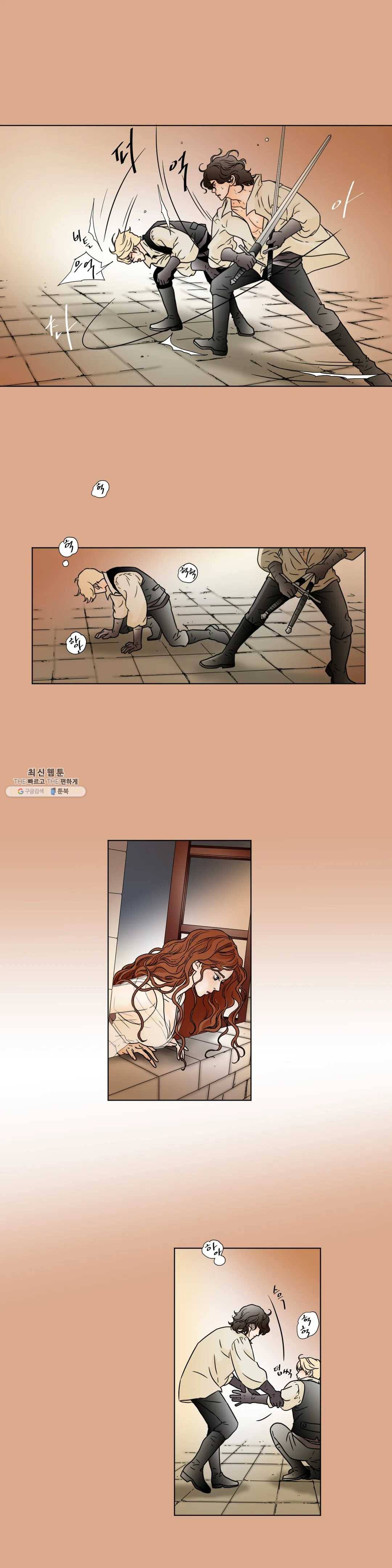 살맛 : 전생에 나라를 구했습니다 27화 3