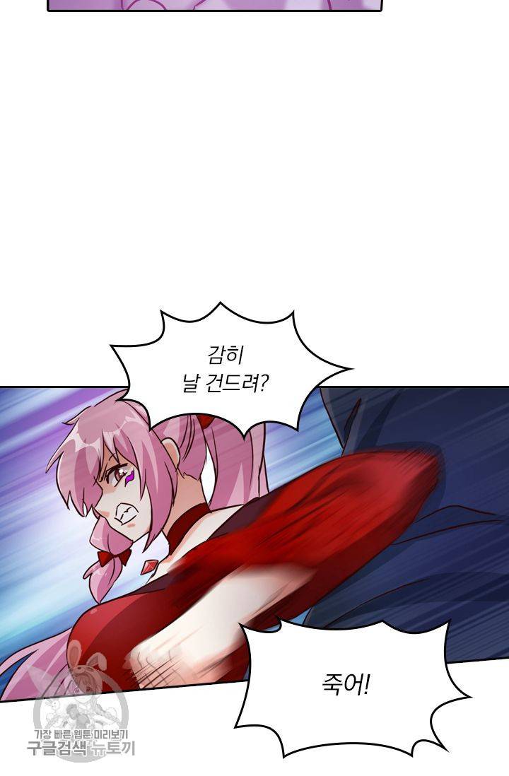 영검존 225화 5