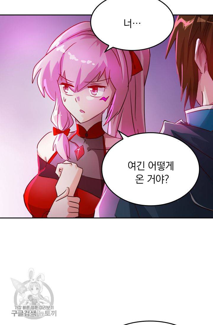 영검존 225화 8