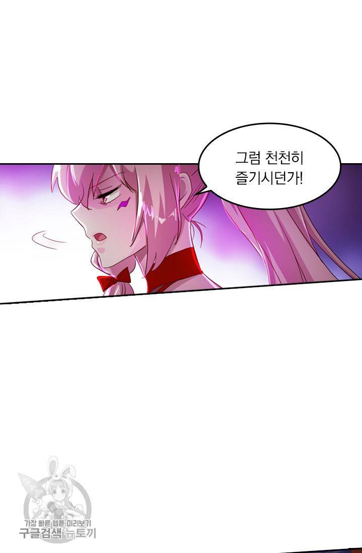 영검존 225화 10