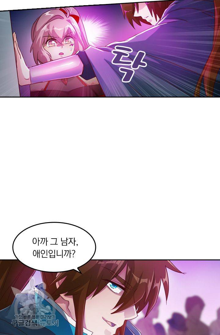 영검존 225화 11