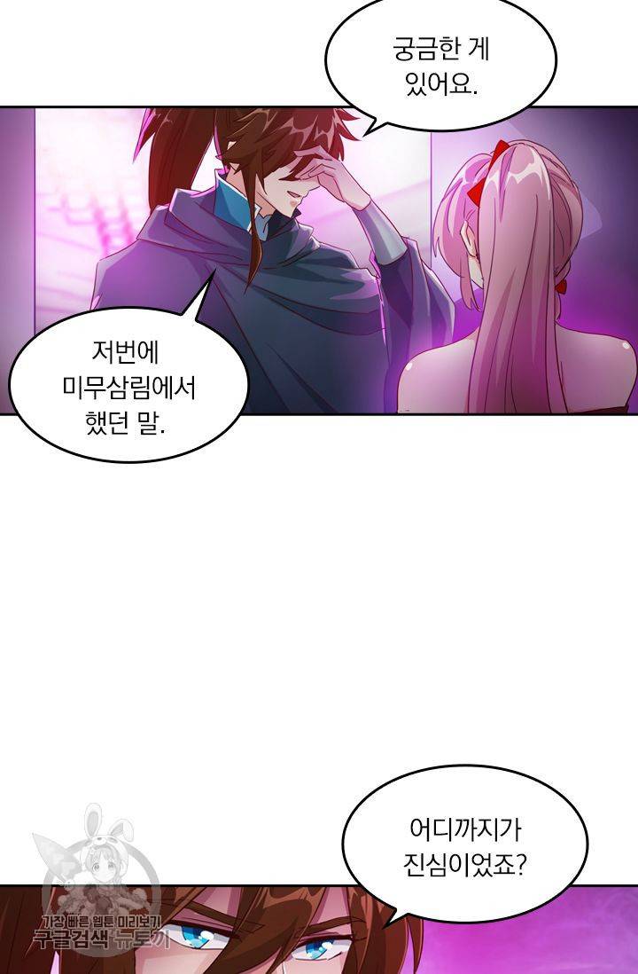 영검존 225화 14