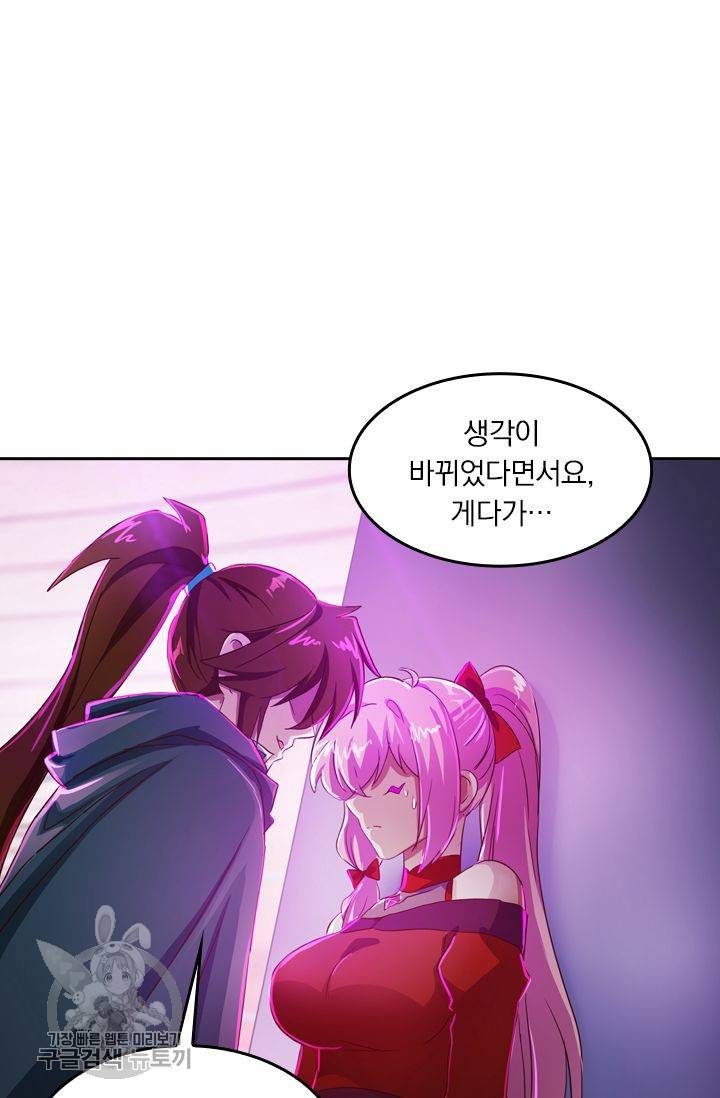 영검존 225화 16