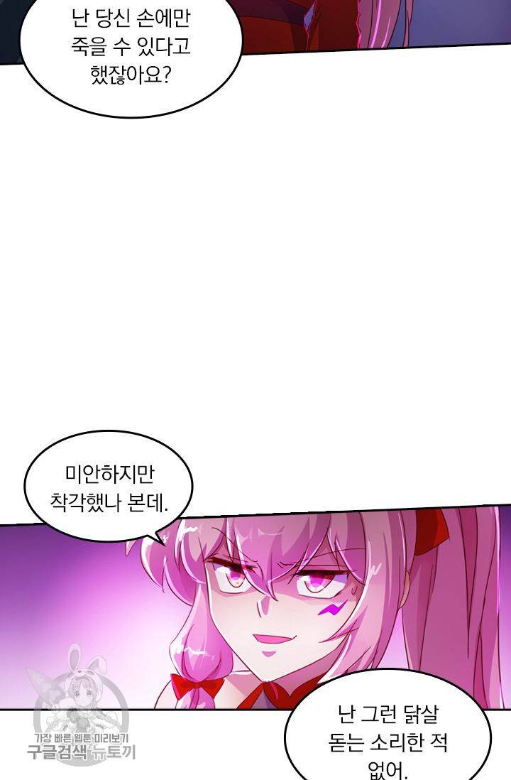영검존 225화 17