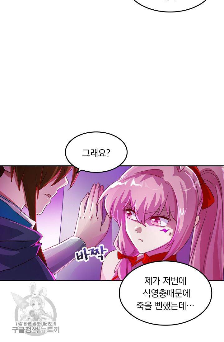 영검존 225화 18