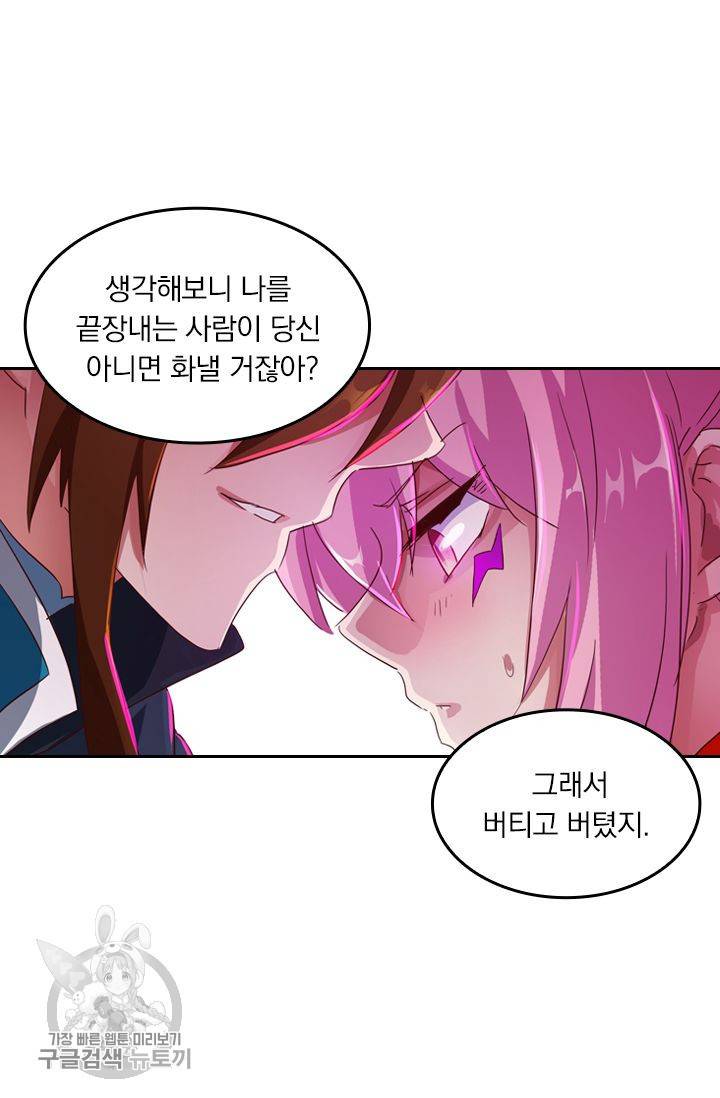 영검존 225화 19