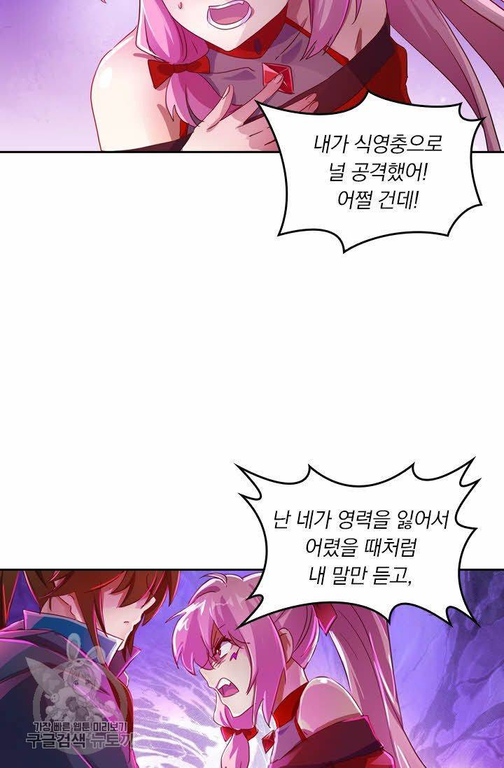 영검존 225화 21