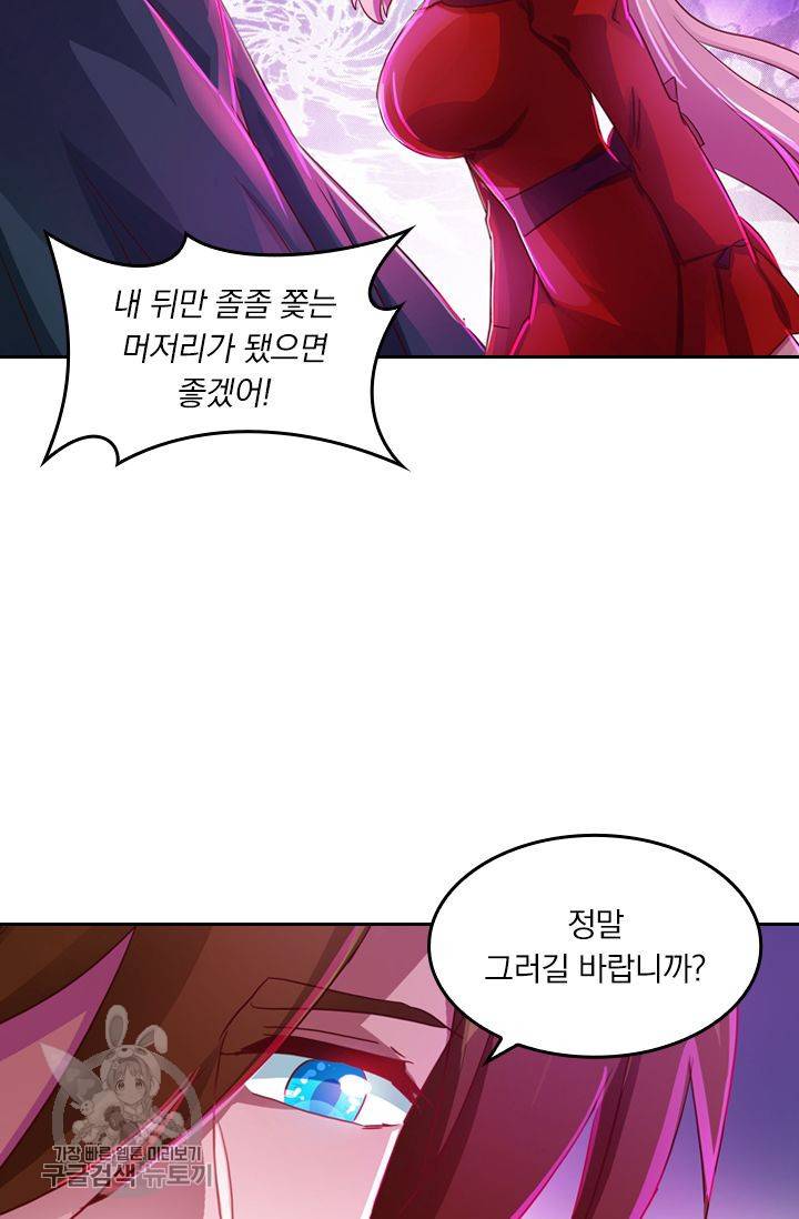 영검존 225화 22