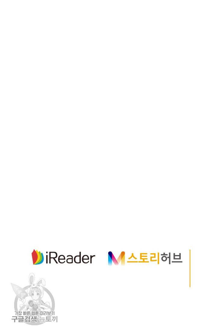 영검존 225화 28