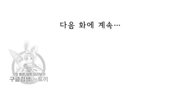 영검존 225화 29