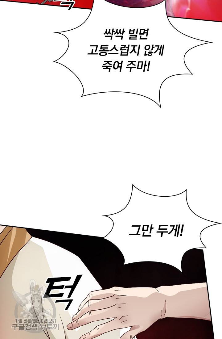 선무제존 59화 3