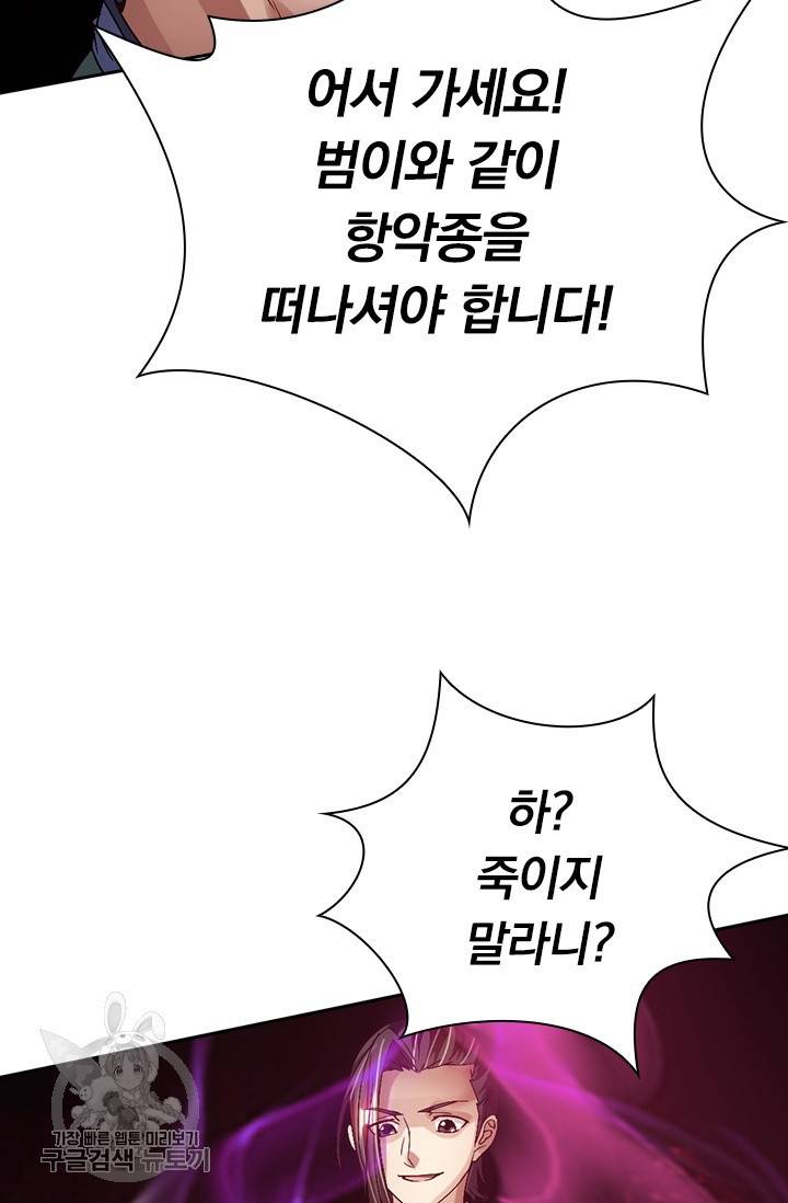 선무제존 59화 7