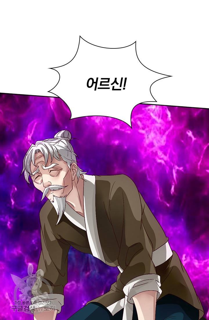 선무제존 59화 15