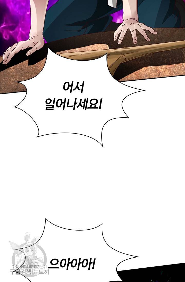 선무제존 59화 16