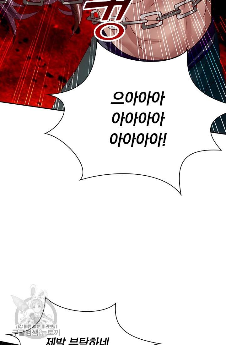 선무제존 59화 18