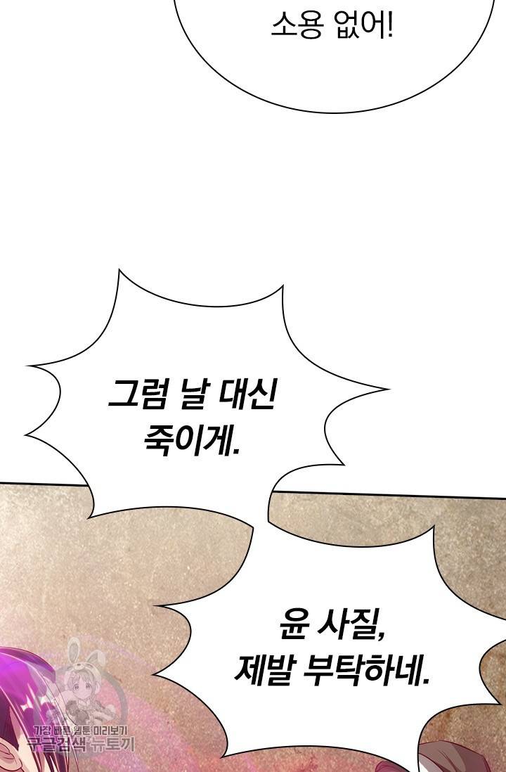 선무제존 59화 20