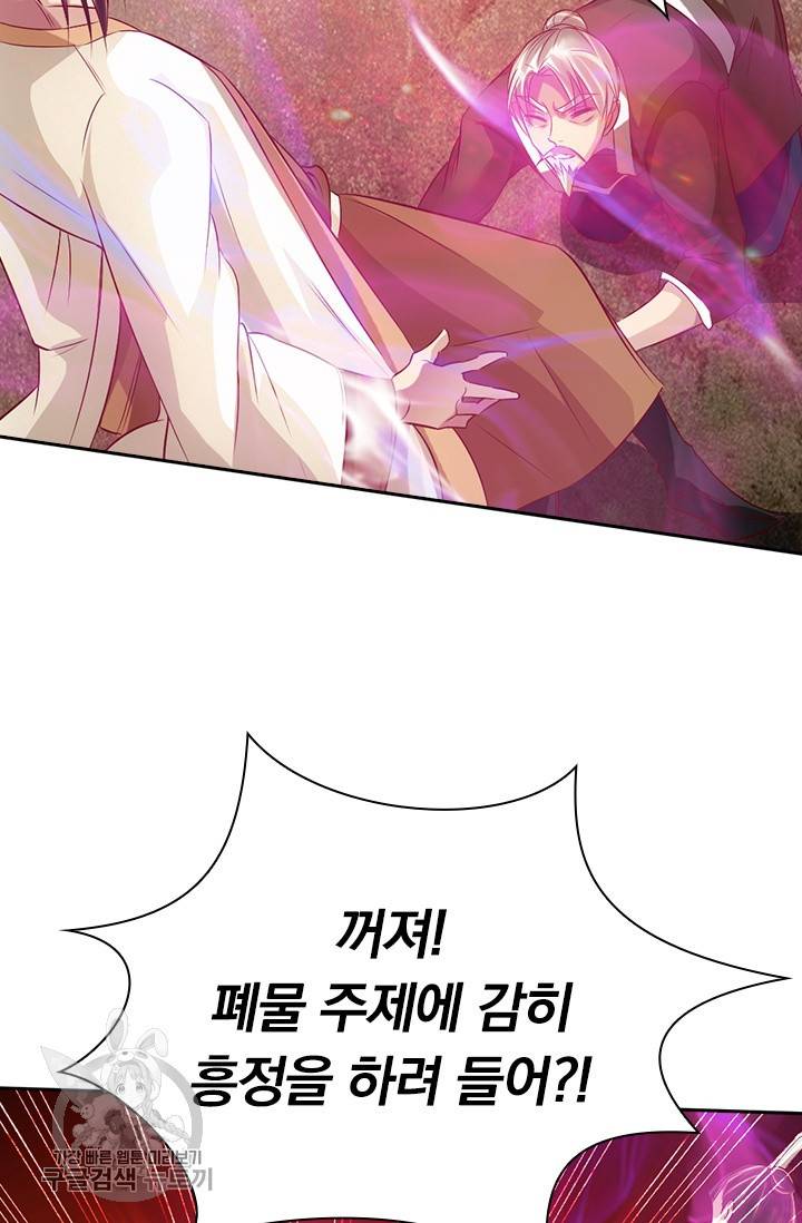 선무제존 59화 21