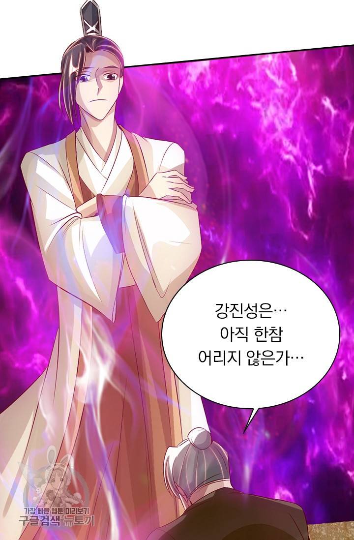 선무제존 59화 23
