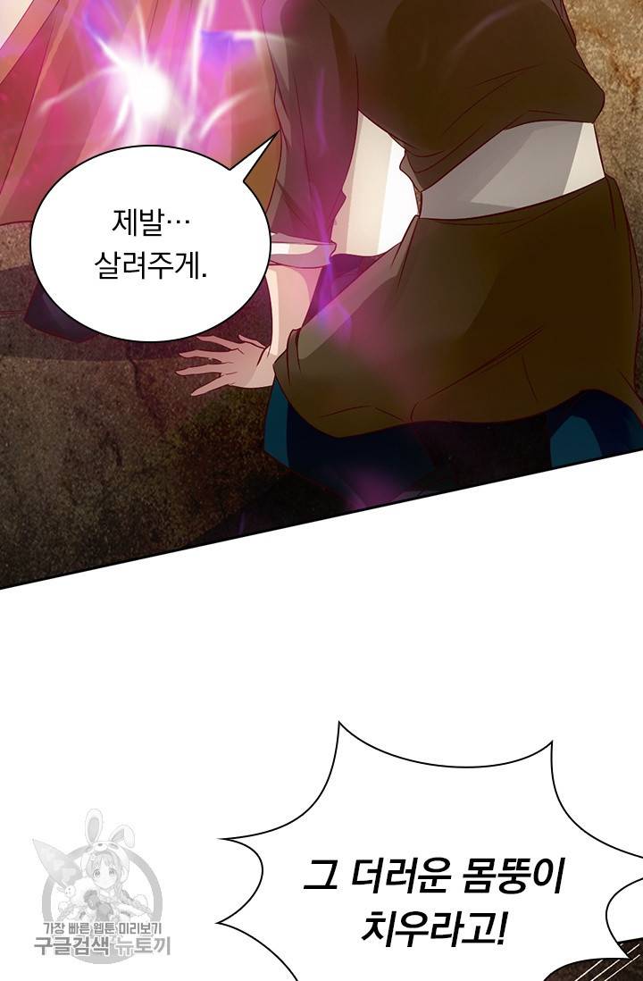 선무제존 59화 24