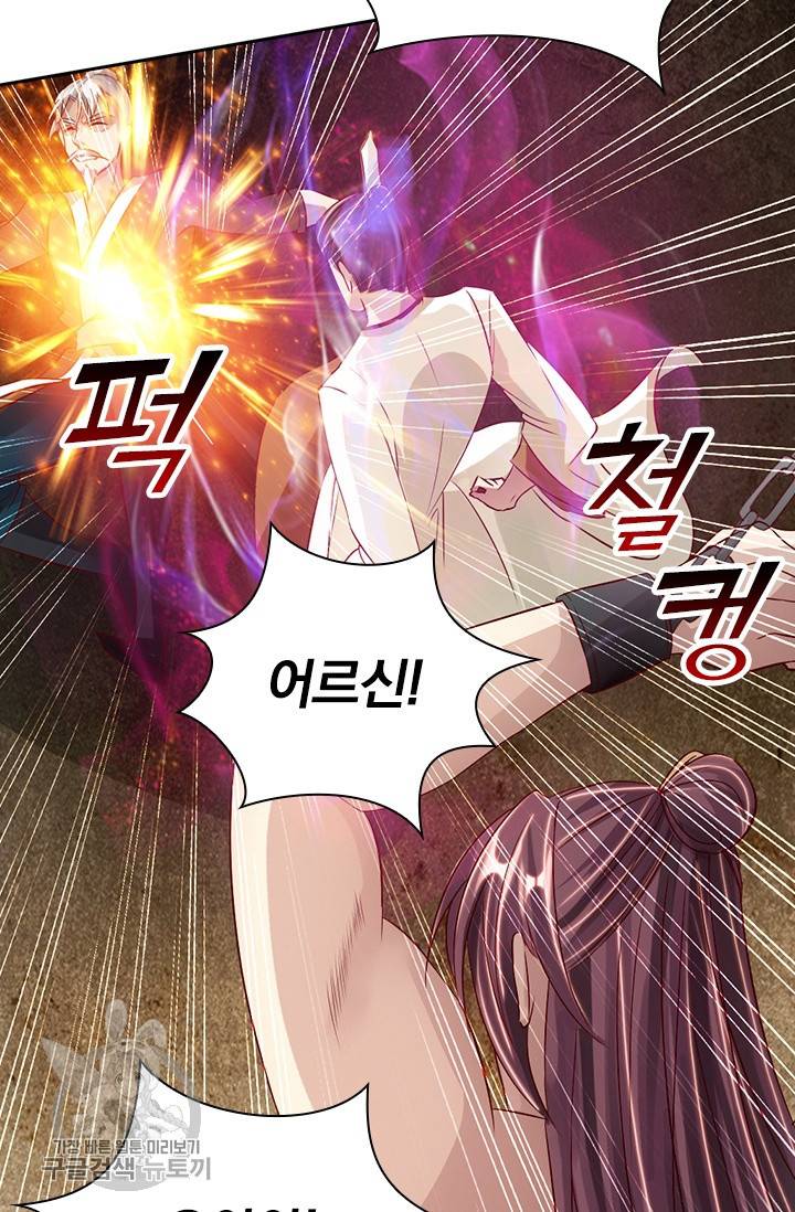 선무제존 59화 25