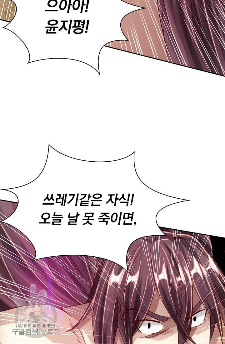 선무제존 59화 26