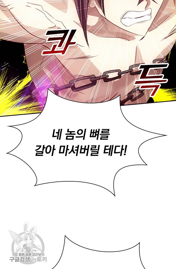 선무제존 59화 27