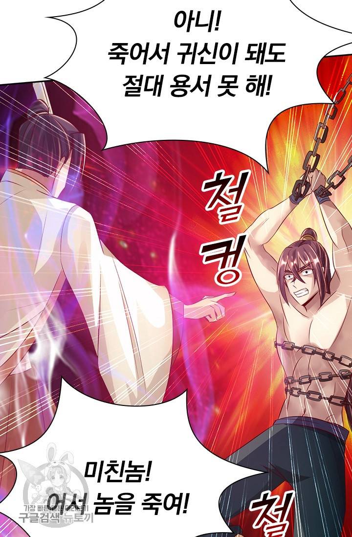 선무제존 59화 28