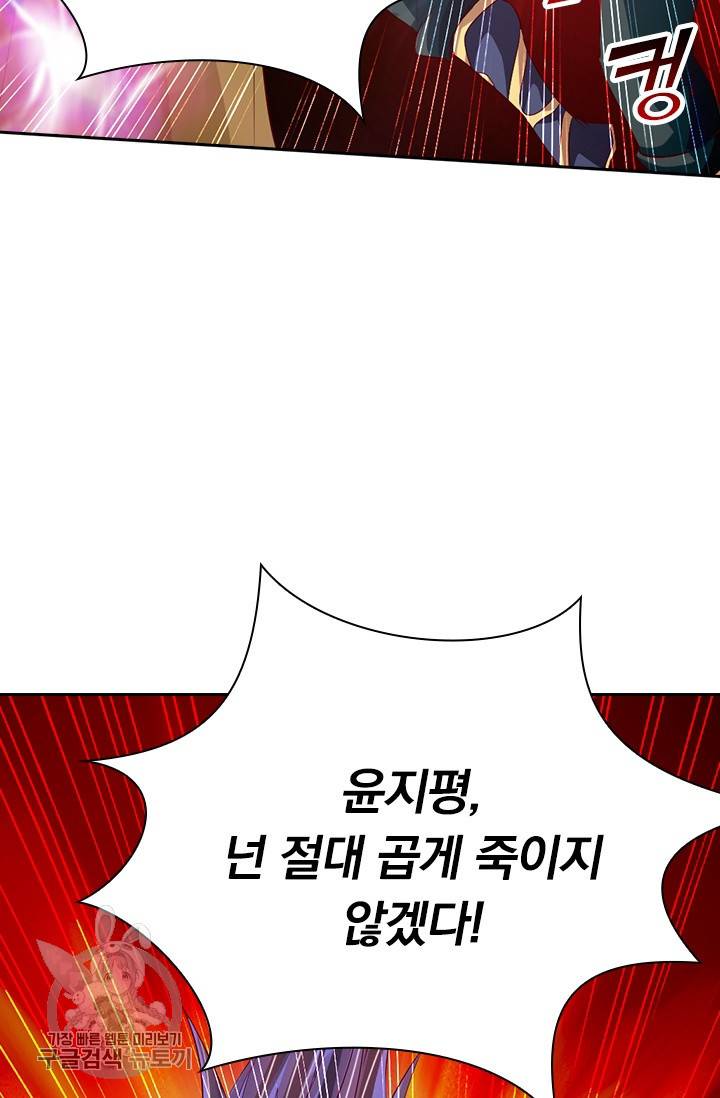 선무제존 59화 29