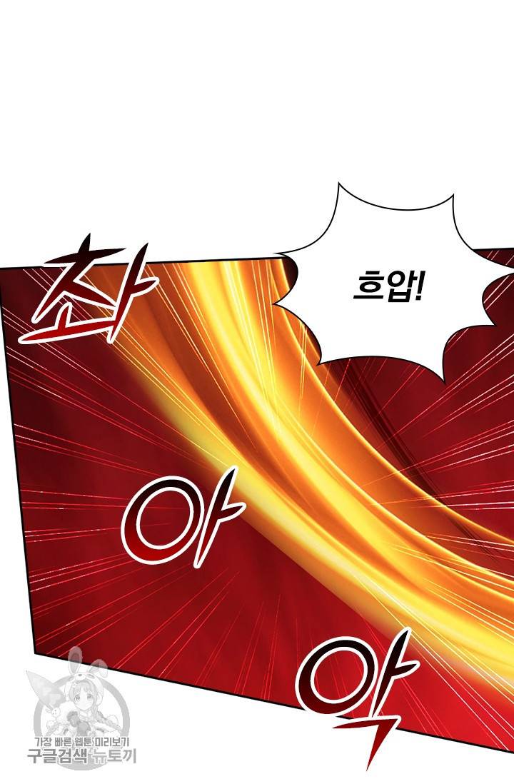 선무제존 59화 31