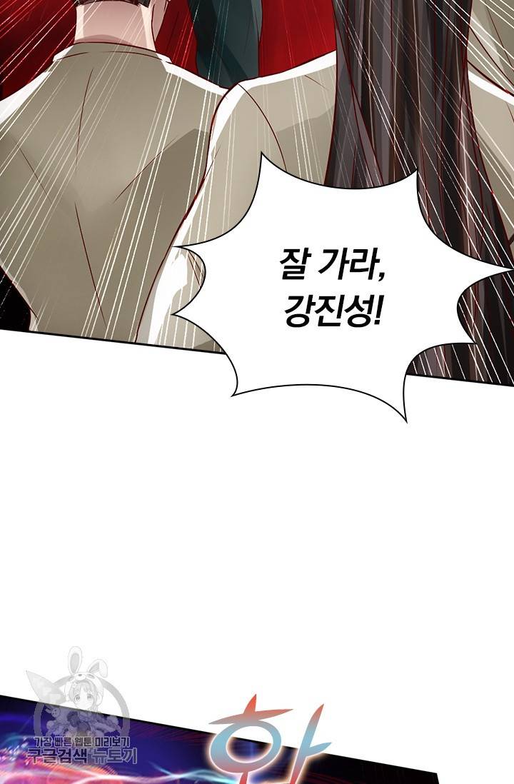 선무제존 59화 33